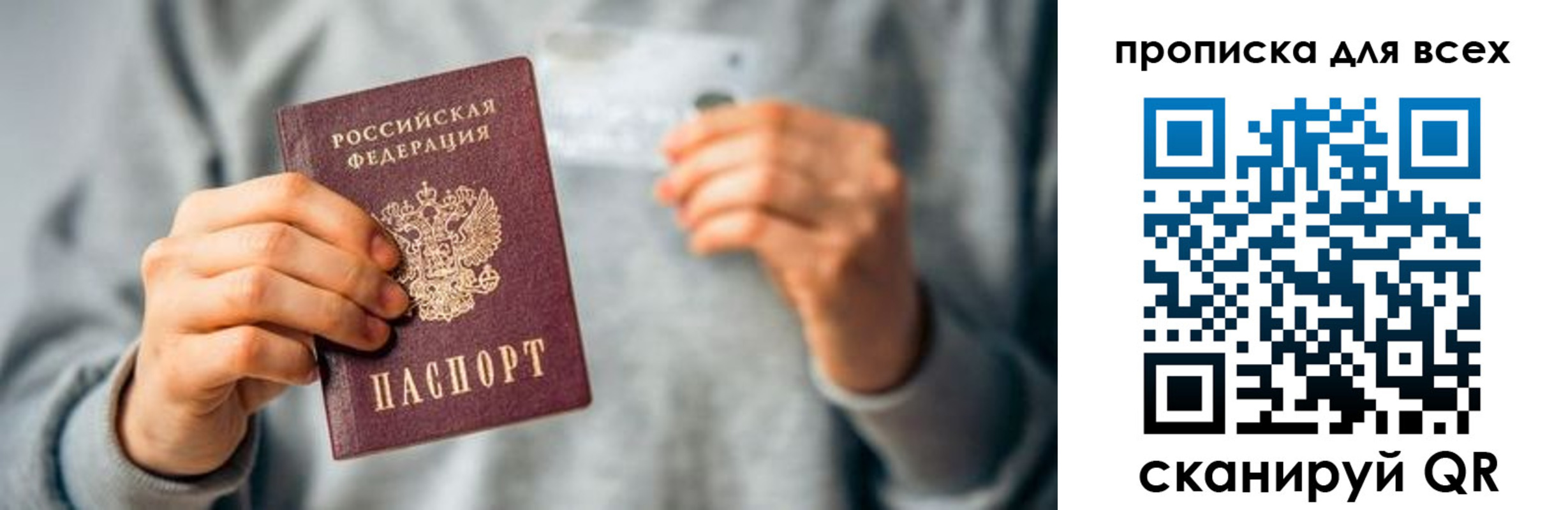 прописка штамп в Тюменской области