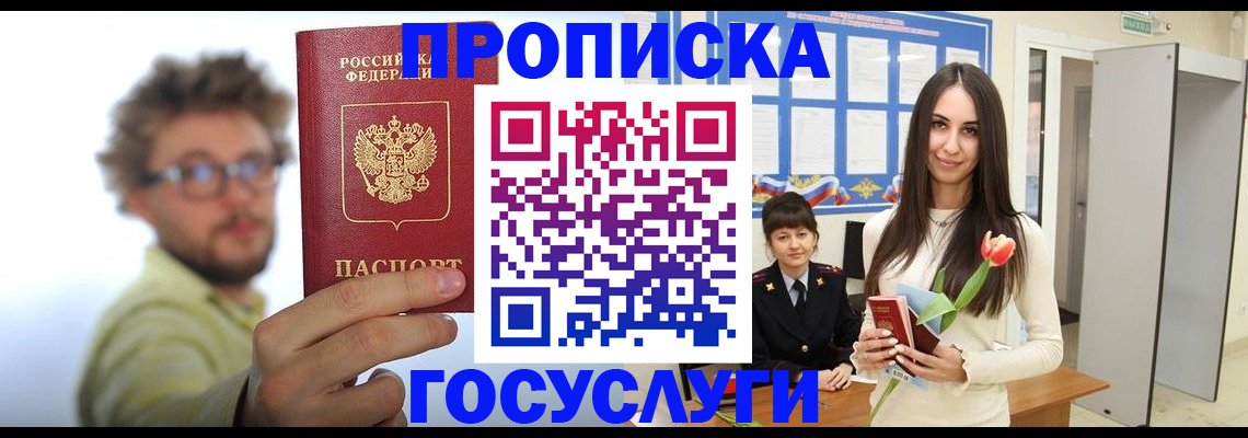 прописка гарантия в Тюменской области