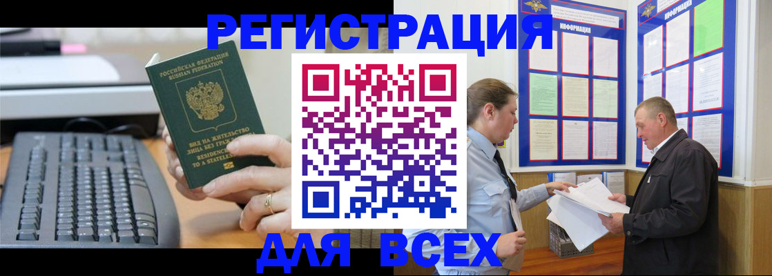 временная регистрация в Тюменской области