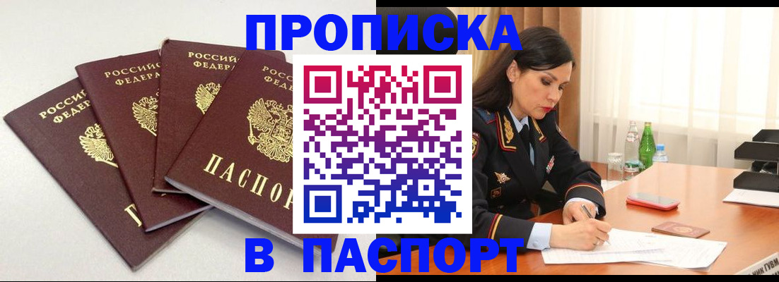 временная регистрация надежно в Тюменской области