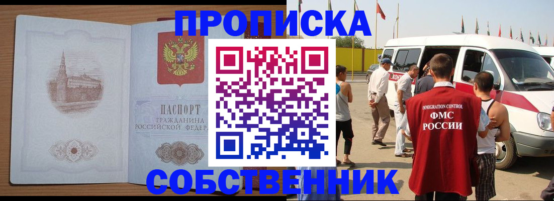 прописка в квартире в Тюменской области